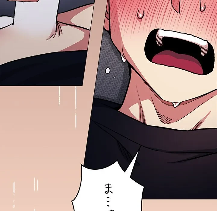 お隣さんと俺の××攻防戦 (タテヨミ) 第47話 - 158