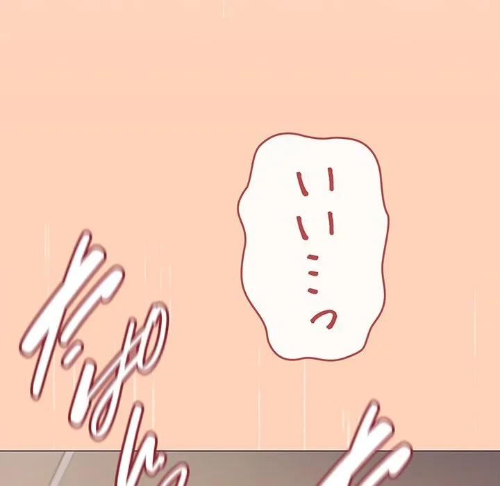 お隣さんと俺の××攻防戦 (タテヨミ) 第47話 - 163