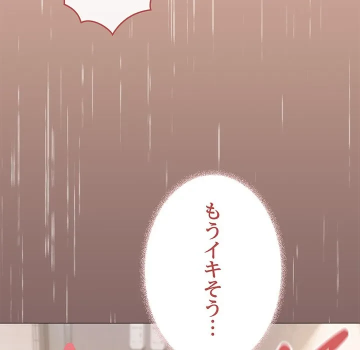 お隣さんと俺の××攻防戦 (タテヨミ) 第47話 - 166