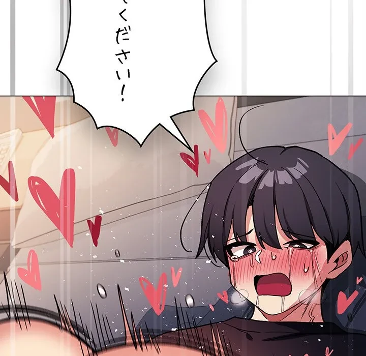 お隣さんと俺の××攻防戦 (タテヨミ) 第47話 - 186