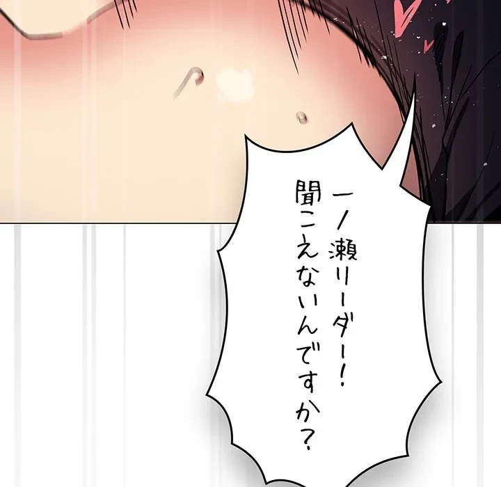 お隣さんと俺の××攻防戦 (タテヨミ) 第47話 - 187