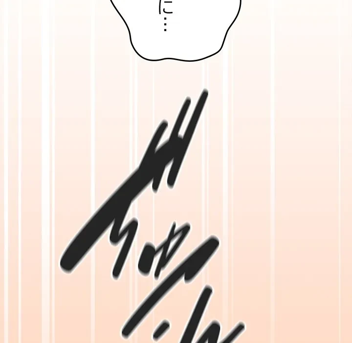 お隣さんと俺の××攻防戦 (タテヨミ) 第47話 - 192