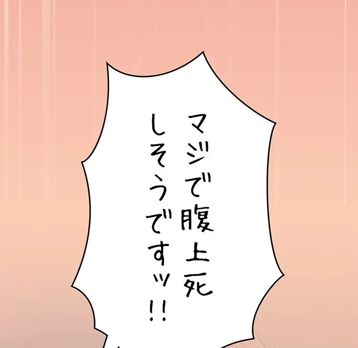 お隣さんと俺の××攻防戦 (タテヨミ) 第47話 - 199