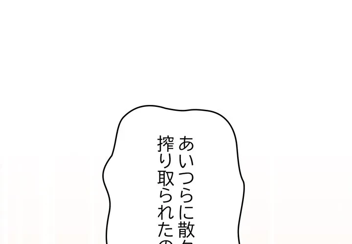 お隣さんと俺の××攻防戦 (タテヨミ) 第48話 - 1