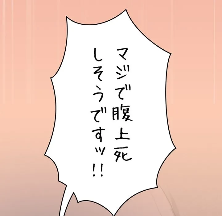 お隣さんと俺の××攻防戦 (タテヨミ) 第48話 - 10