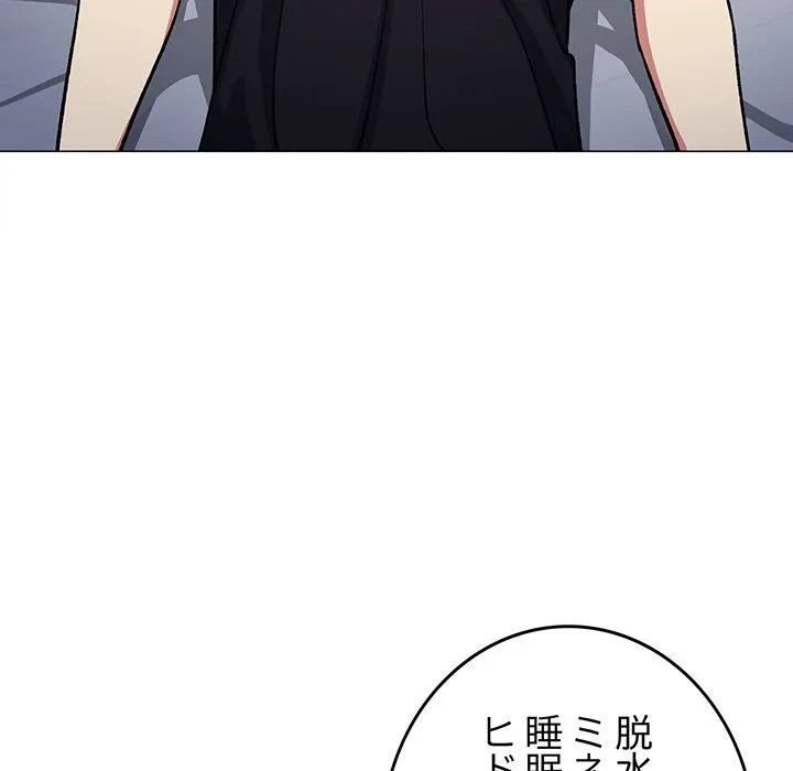 お隣さんと俺の××攻防戦 (タテヨミ) 第48話 - 24