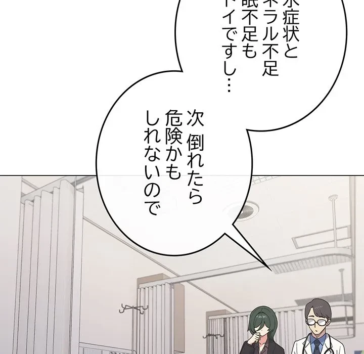 お隣さんと俺の××攻防戦 (タテヨミ) 第48話 - 25