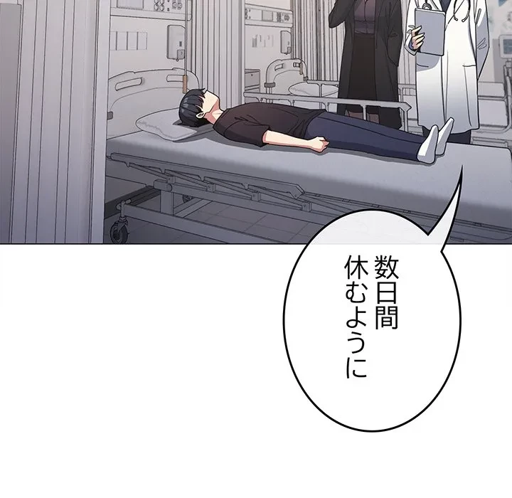 お隣さんと俺の××攻防戦 (タテヨミ) 第48話 - 26