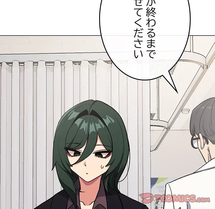 お隣さんと俺の××攻防戦 (タテヨミ) 第48話 - 28