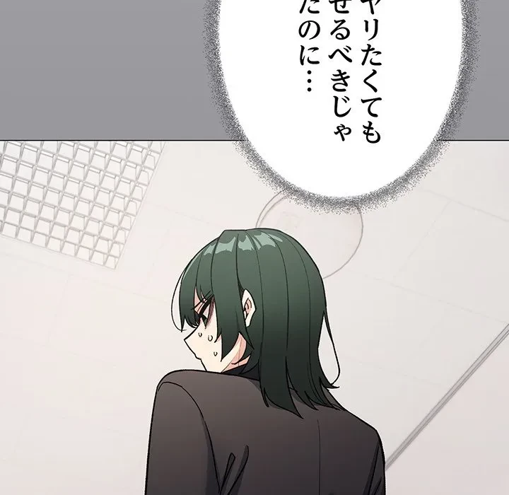 お隣さんと俺の××攻防戦 (タテヨミ) 第48話 - 34