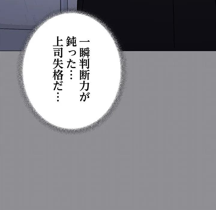 お隣さんと俺の××攻防戦 (タテヨミ) 第48話 - 36