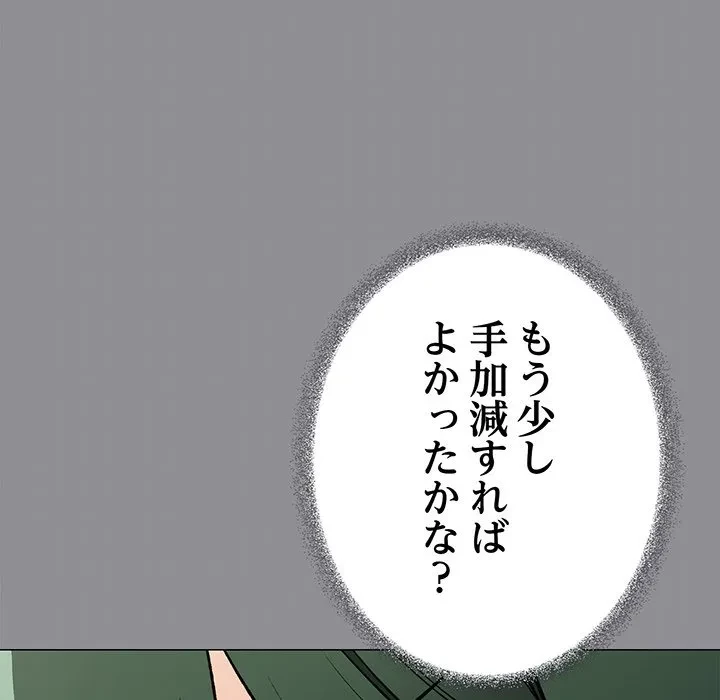 お隣さんと俺の××攻防戦 (タテヨミ) 第48話 - 37
