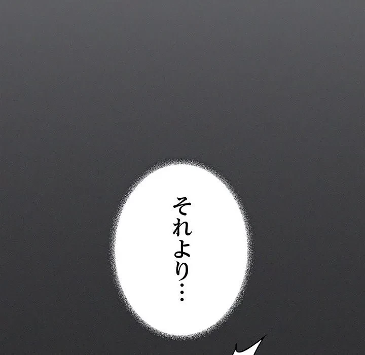 お隣さんと俺の××攻防戦 (タテヨミ) 第48話 - 39