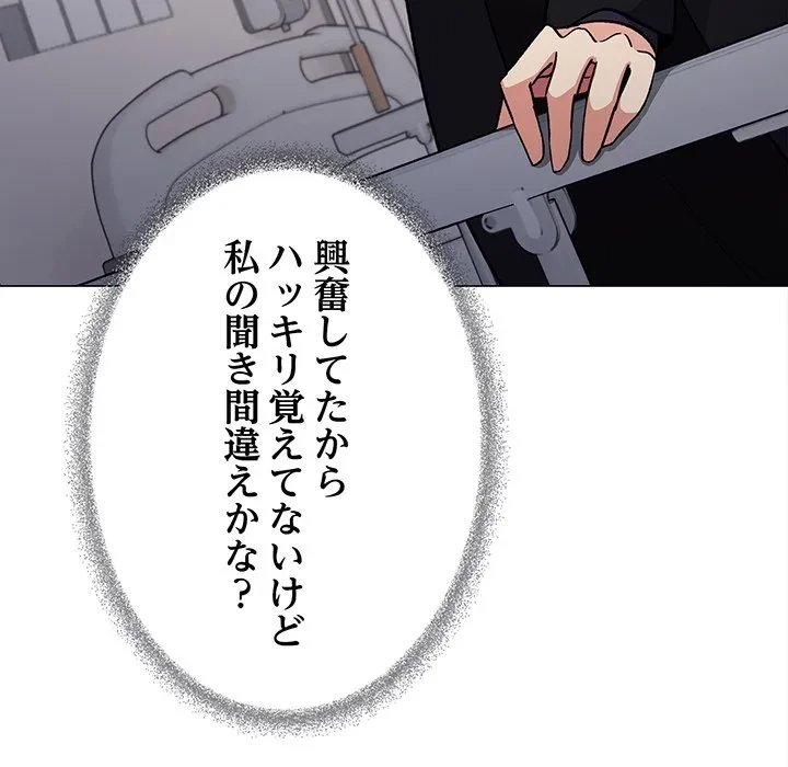お隣さんと俺の××攻防戦 (タテヨミ) 第48話 - 45