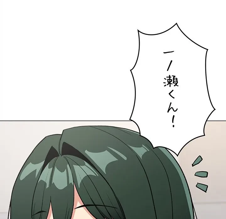 お隣さんと俺の××攻防戦 (タテヨミ) 第48話 - 46