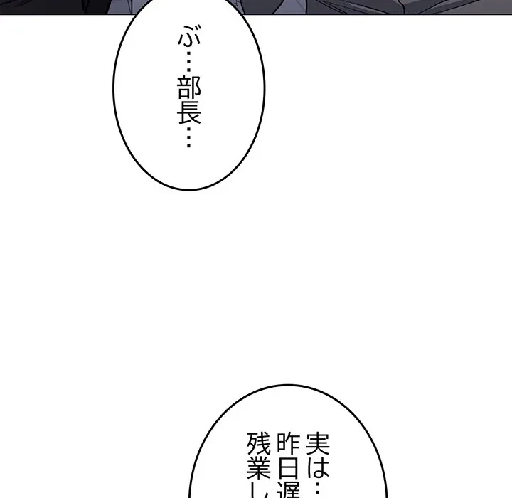 お隣さんと俺の××攻防戦 (タテヨミ) 第48話 - 50
