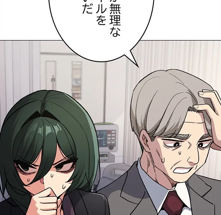 お隣さんと俺の××攻防戦 (タテヨミ) 第48話 - 57
