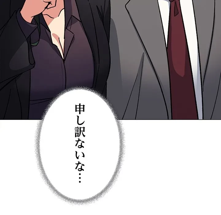 お隣さんと俺の××攻防戦 (タテヨミ) 第48話 - 58