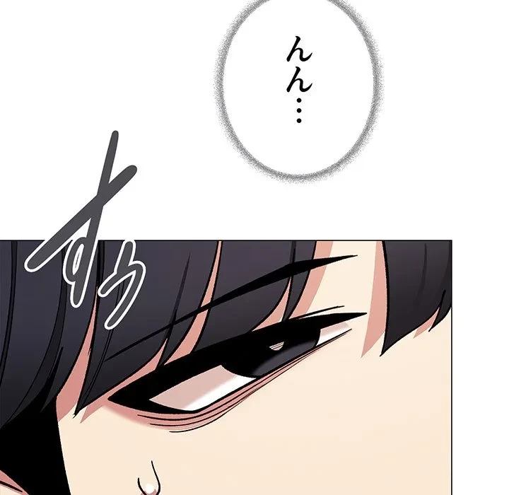 お隣さんと俺の××攻防戦 (タテヨミ) 第48話 - 67