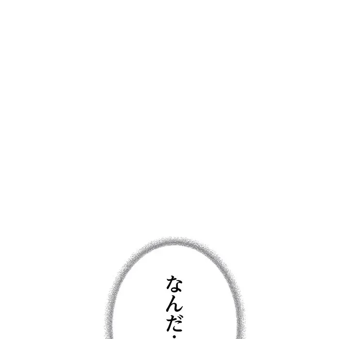 お隣さんと俺の××攻防戦 (タテヨミ) 第48話 - 70
