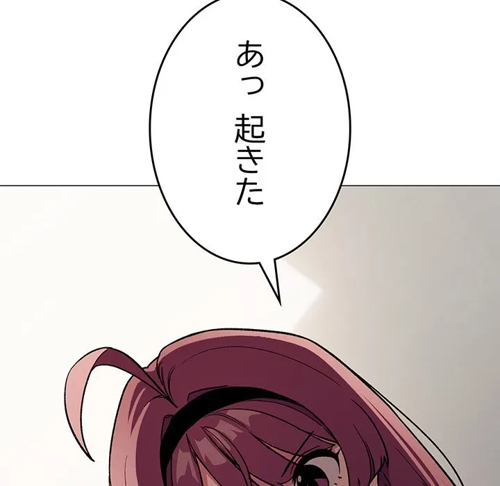 お隣さんと俺の××攻防戦 (タテヨミ) 第48話 - 73