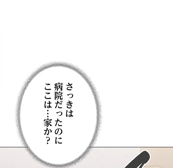 お隣さんと俺の××攻防戦 (タテヨミ) 第48話 - 75