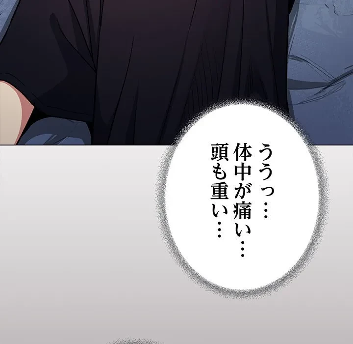 お隣さんと俺の××攻防戦 (タテヨミ) 第48話 - 77