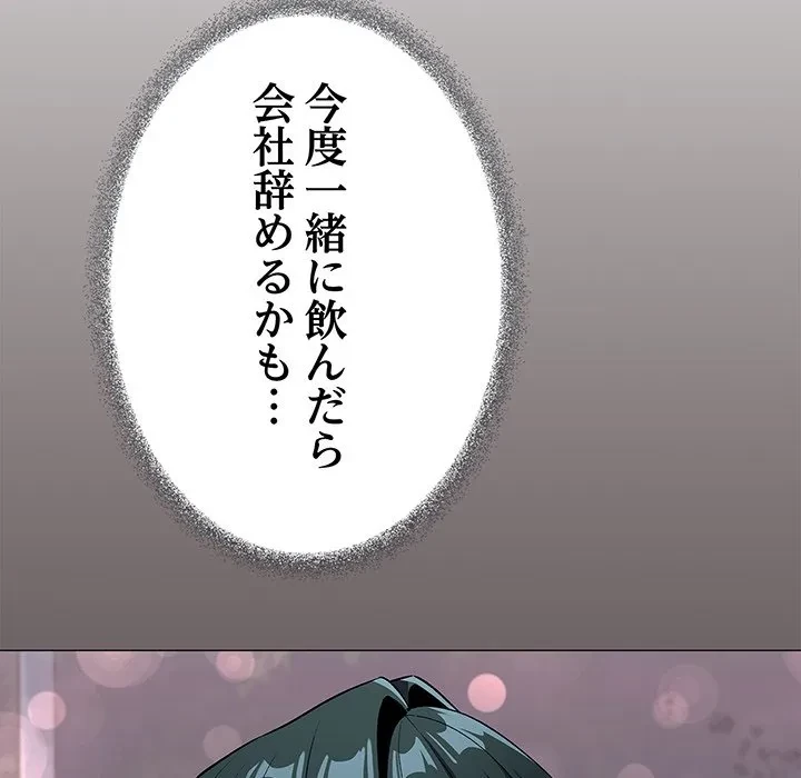 お隣さんと俺の××攻防戦 (タテヨミ) 第48話 - 78