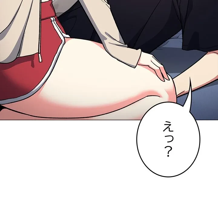 お隣さんと俺の××攻防戦 (タテヨミ) 第48話 - 84