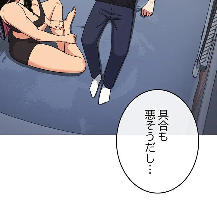 お隣さんと俺の××攻防戦 (タテヨミ) 第48話 - 87