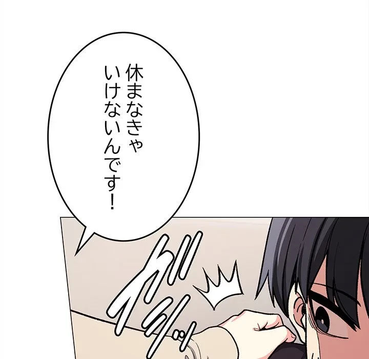 お隣さんと俺の××攻防戦 (タテヨミ) 第48話 - 95