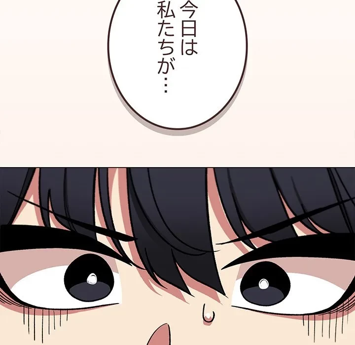 お隣さんと俺の××攻防戦 (タテヨミ) 第48話 - 98