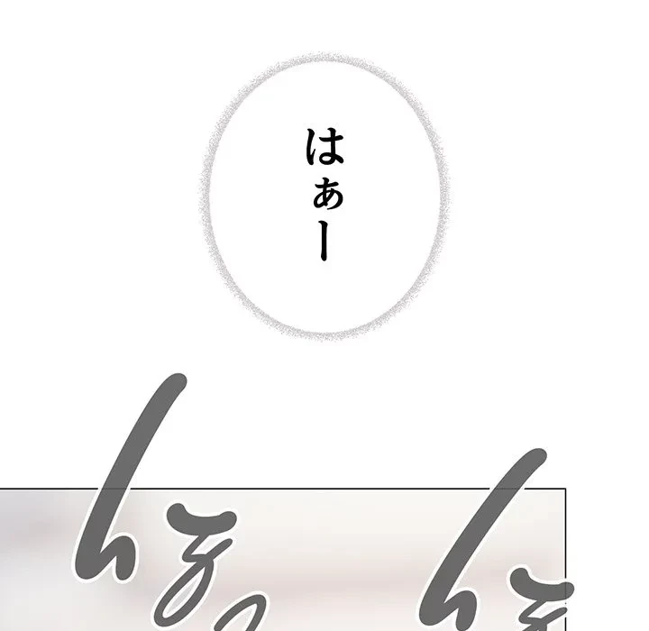 お隣さんと俺の××攻防戦 (タテヨミ) 第48話 - 111
