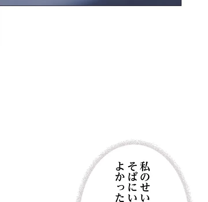 お隣さんと俺の××攻防戦 (タテヨミ) 第48話 - 113