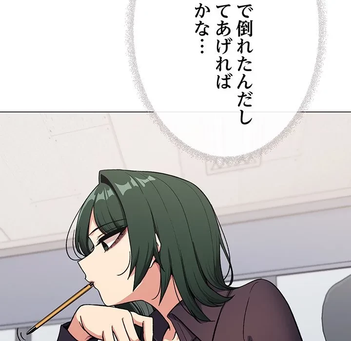 お隣さんと俺の××攻防戦 (タテヨミ) 第48話 - 114