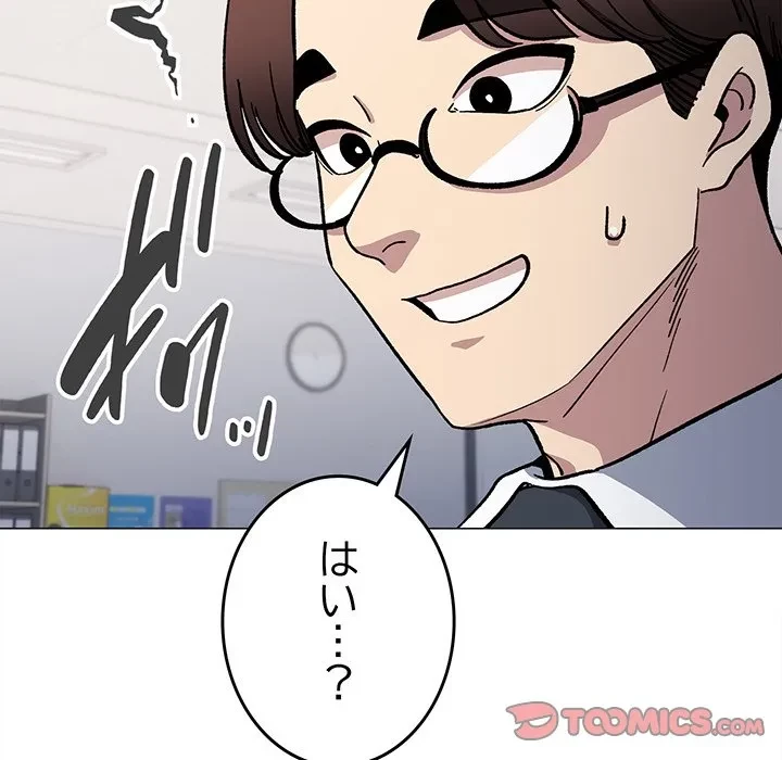 お隣さんと俺の××攻防戦 (タテヨミ) 第48話 - 124