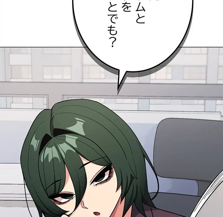 お隣さんと俺の××攻防戦 (タテヨミ) 第48話 - 126