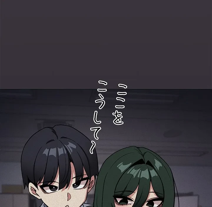お隣さんと俺の××攻防戦 (タテヨミ) 第48話 - 137