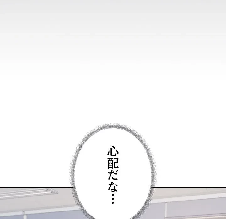 お隣さんと俺の××攻防戦 (タテヨミ) 第48話 - 142