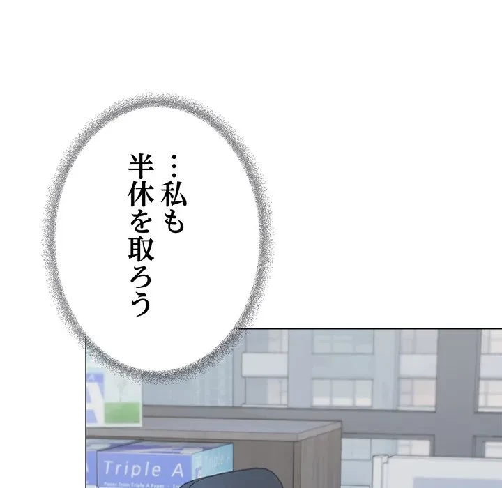 お隣さんと俺の××攻防戦 (タテヨミ) 第48話 - 145