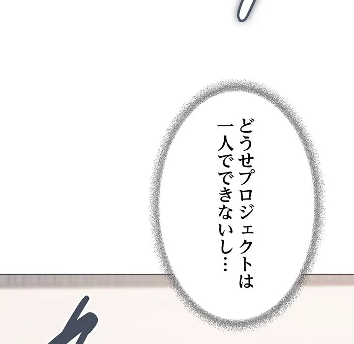 お隣さんと俺の××攻防戦 (タテヨミ) 第48話 - 150