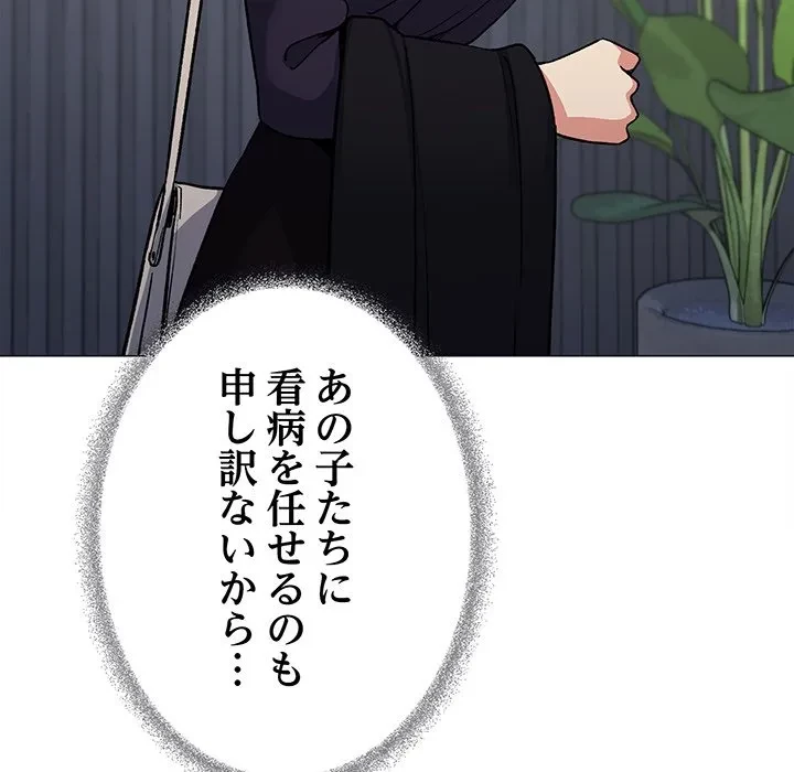 お隣さんと俺の××攻防戦 (タテヨミ) 第48話 - 152