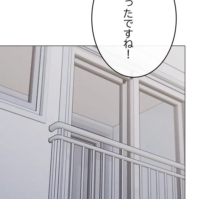 お隣さんと俺の××攻防戦 (タテヨミ) 第48話 - 158
