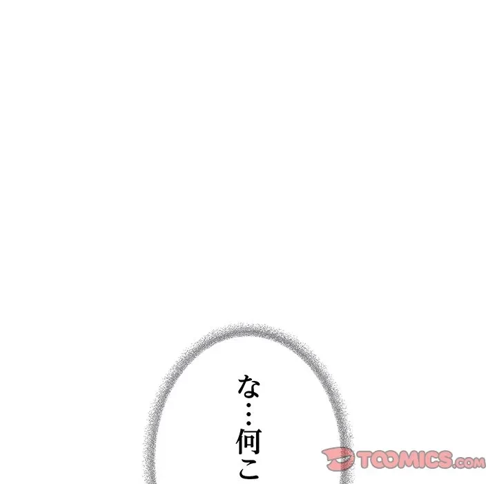 お隣さんと俺の××攻防戦 (タテヨミ) 第48話 - 160