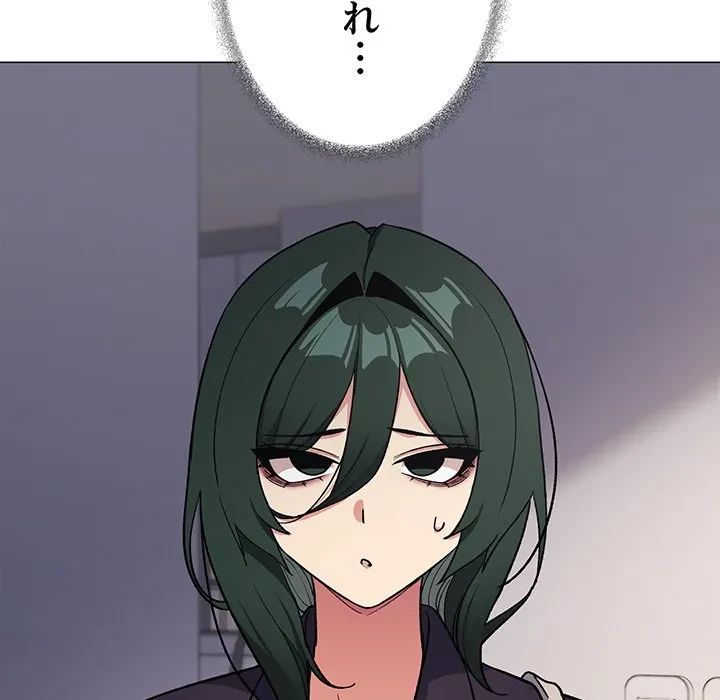 お隣さんと俺の××攻防戦 (タテヨミ) 第48話 - 161