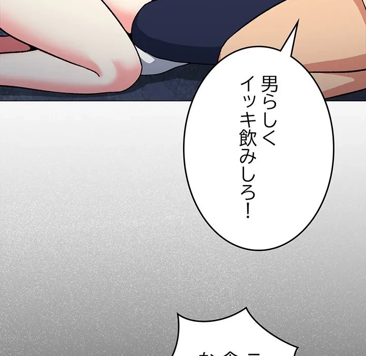 お隣さんと俺の××攻防戦 (タテヨミ) 第48話 - 165