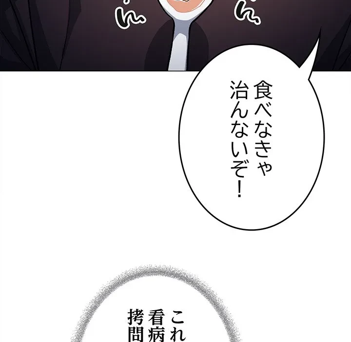 お隣さんと俺の××攻防戦 (タテヨミ) 第48話 - 171