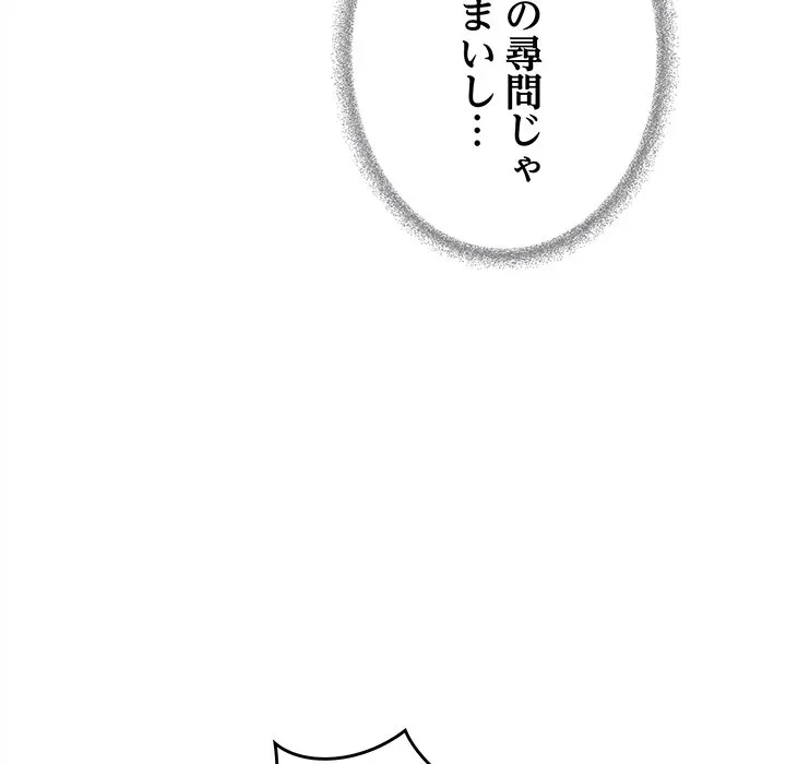 お隣さんと俺の××攻防戦 (タテヨミ) 第48話 - 174