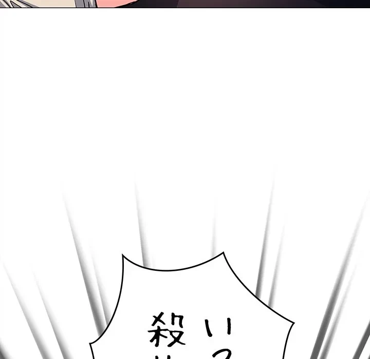 お隣さんと俺の××攻防戦 (タテヨミ) 第48話 - 178