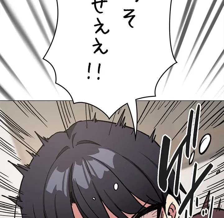 お隣さんと俺の××攻防戦 (タテヨミ) 第48話 - 179